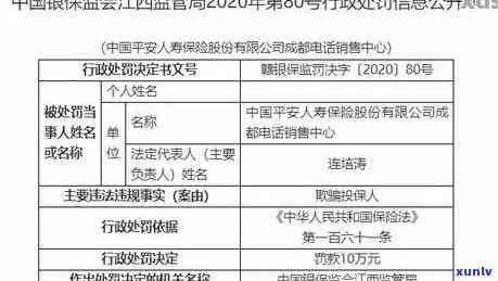 平安普金所 ***  *** 号码查询及贷款是否上，还有公司以金所名义骗取消费者信息的报道