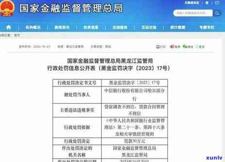 中信逾期5万上门几次-中信逾期5万上门几次