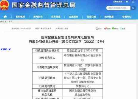 中信逾期5万上门几次-中信逾期5万上门几次