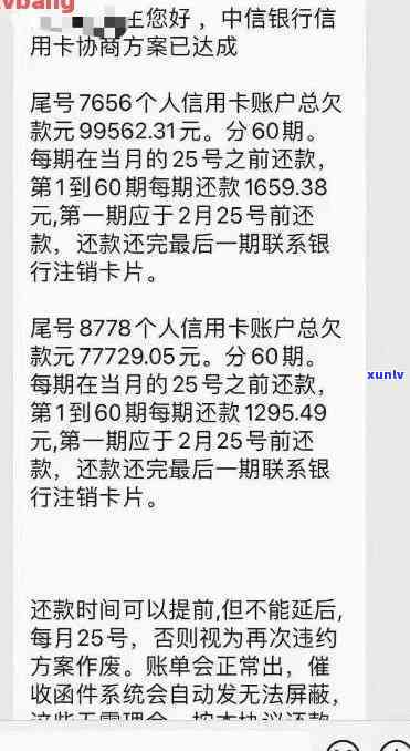 中信逾期18天， *** 打 *** 说再不还款就要全额还款，逾期多久会打 *** ？真的可以协商还款吗？