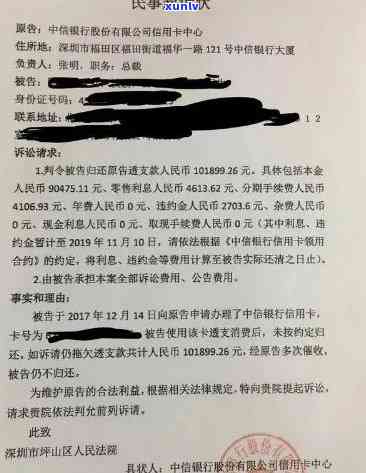 中信逾期收到法院起诉警告函是真的还是假的，中信逾期收到法院起诉警告函：真相大揭秘！