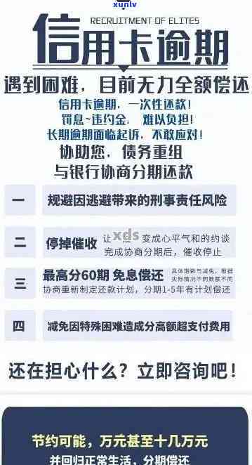 中信银行逾期多少天会上，了解你的信用：中信银行逾期多长时间会被记录在个人中？