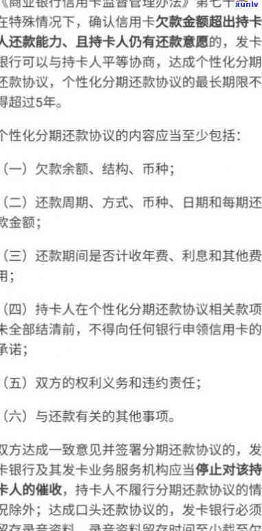 上海银行逾期如何协商还款，上海银行贷款逾期，如何进行有效的协商还款？