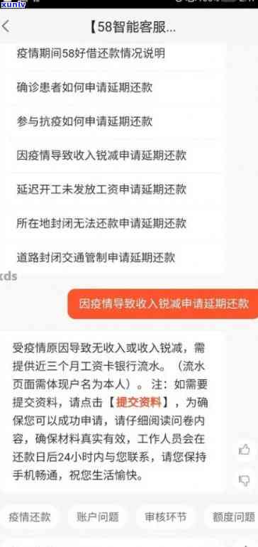 58好借逾期的违约金-58好借逾期的违约金是多少