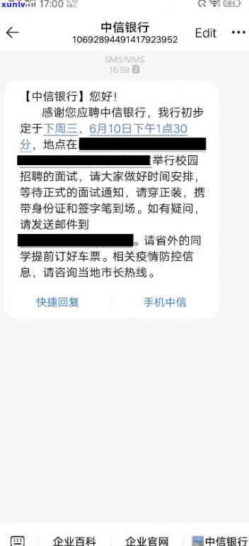 中信银行笔试短信逾期处理方式及影响，笔试崩溃怎么办？录取率及成绩查询时间全解析