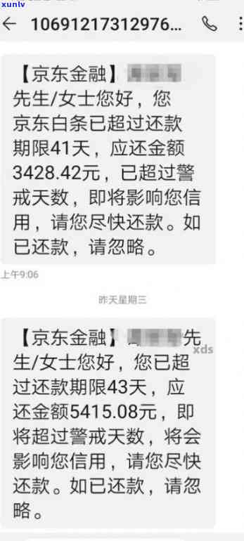 58好借逾期了，为什么会有人加你微信催款？