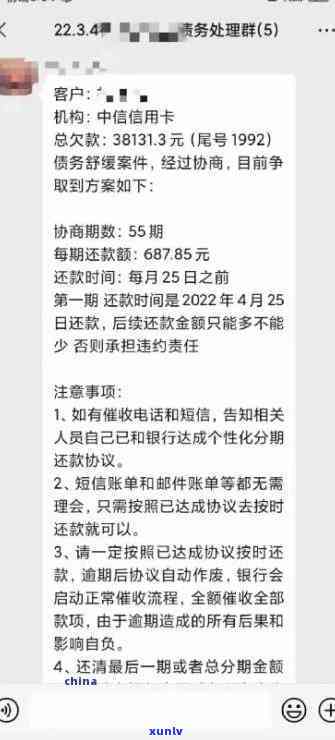 中信银行拒绝交易逾期解决方案：如何恢复交易？