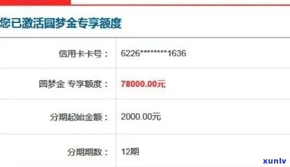 中信圆梦金逾期起诉金额是算本金还是一起，中信圆梦金逾期：起诉金额包括本金还是利息？