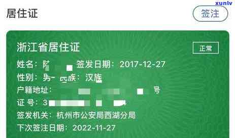 深圳市居住证签证逾期处理流程及后果