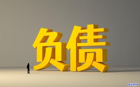 连续逾期58个月怎么办，如何应对连续逾期58个月的问题？