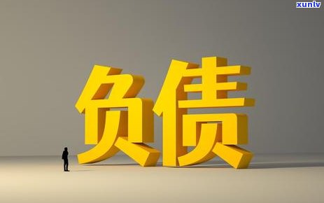 连续逾期58个月怎么办，如何应对连续逾期58个月的问题？