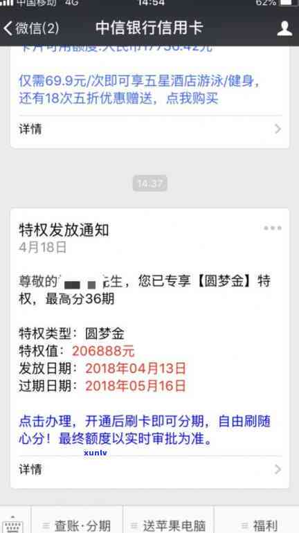 中信欠款2.5万、圆梦金10万逾期，可能面临多少年刑期？是否属于恶意透支？