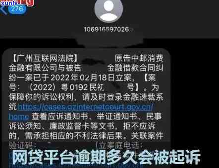 逾期58天会被起诉吗，逾期58天：是否会面临被起诉的风险？