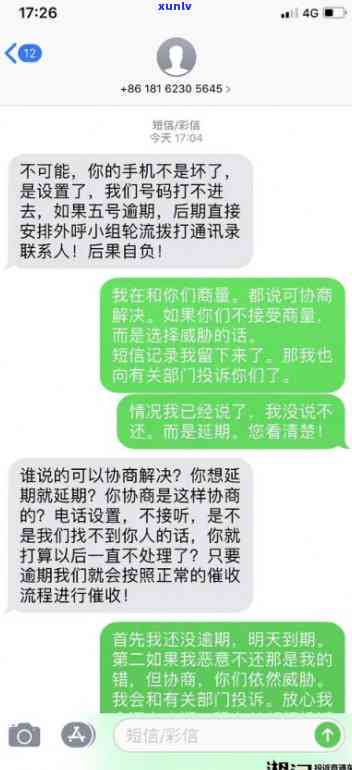 恒贷款逾期很久，会否被起诉、上、律师？可否作为不还款理由？是否可能坐牢？2021.6