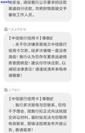 中信银行逾期了,今天本地的打 *** 说找我协商,是真的吗，中信银行逾期，接到协商 *** 是真是假？