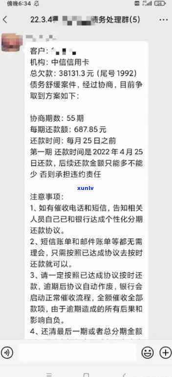 中信逾期约面谈该去吗-中信逾期好协商吗