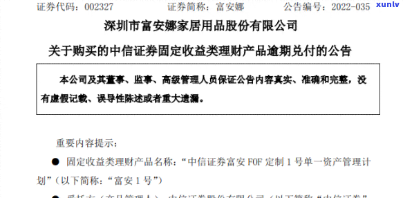 中信银行逾期发邮件了怎么办，中信银行逾期未发送邮件，如何解决？