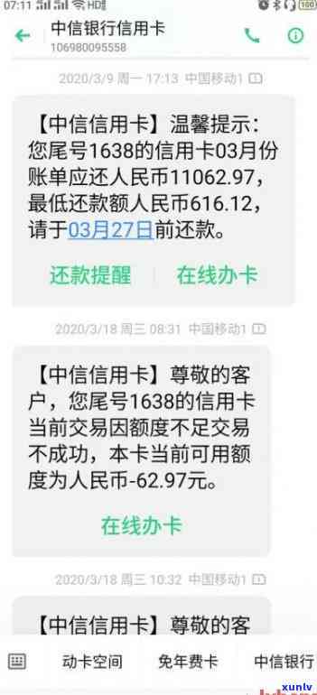 中信更低还款还逾期了-中信更低还款还逾期了会怎么样