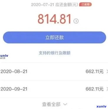 58好借能否免逾期费？安全可靠吗？