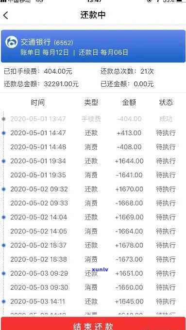 中信银行部分还款逾期-中信银行部分还款逾期怎么办