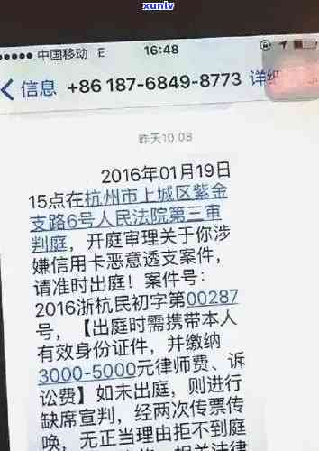 中信逾期20天发短息说移交法律部门，中信逾期20天，收到短信称将移交给法律部门