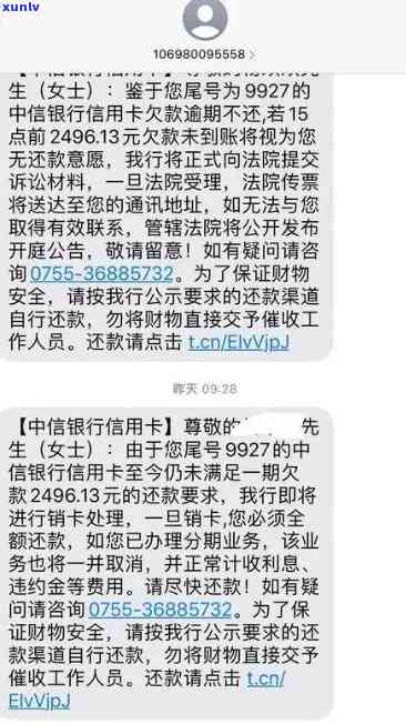 中信逾期20天发短息说移交法律部门，中信逾期20天，收到短信称将移交给法律部门