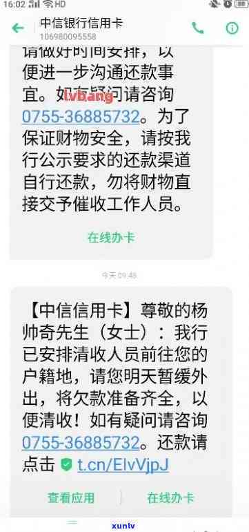 中信逾期发短信给我了-中信逾期发短信给我了怎么办