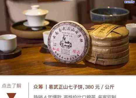 云南滇南古韵茶业冰岛藏：普洱、红茶价格一览