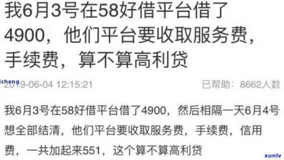 58好借可以逾期多久，关于58好借的逾期问题，你需要知道这些