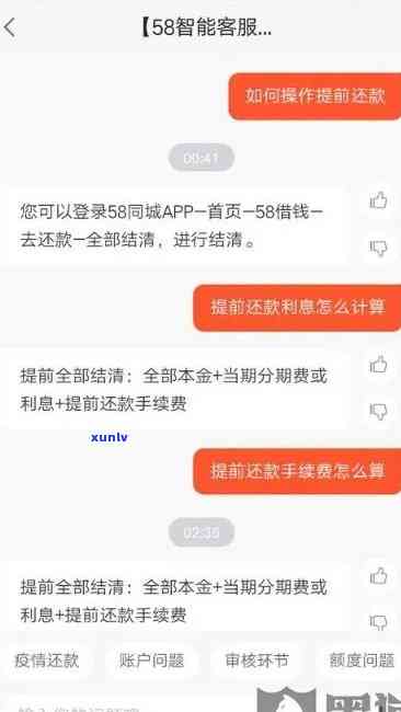 58好借可以逾期多久，关于58好借的逾期问题，你需要知道这些