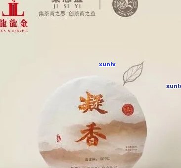 集思益茶叶官网价格：金牛送福，简介，产品评价，公司介绍，交易平台，网上购买全攻略