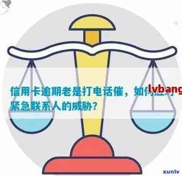 信用卡逾期怎么改紧急联系人 *** ，信用卡逾期：如何更改紧急联系人 *** ？