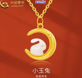 黄金玉兔吊坠多少钱？全网最全价格大汇总！