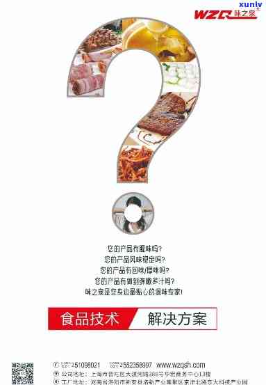 味之源食品怎么样？官网、公司、饮料全面解析！生物科技与餐饮也一探究竟！