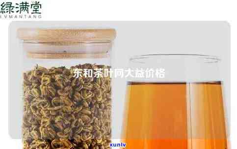 东和茶叶网价格查询-东和茶叶网最新价格