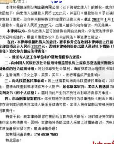 ：逾期催款函范本、格式及注意事项