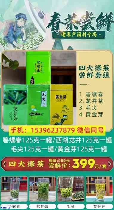 鼎醇绿茶叶价格，最新鼎醇绿茶叶价格公布，快来选购你的更爱！