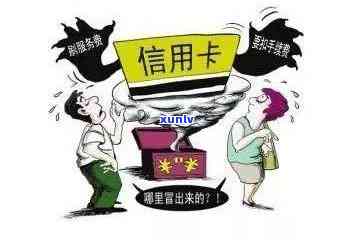 说我信用卡逾期的-说我信用卡逾期的诈骗