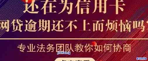 中信银行信用逾期：第3方上门，如何避免列入？州微点分查询及协商技巧