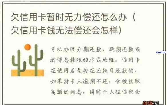 信用卡用于做生意逾期怎么办？生意失败致40万欠款无力偿还，是否违法使用信用卡进行商业活动？