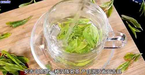 浙江安吉白茶最出名，被誉为中国的十大名茶之一