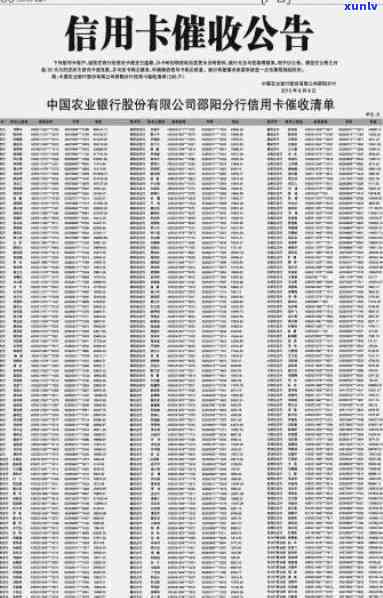 信用卡逾期重组最新信息公告，最新！信用卡逾期重组信息发布