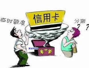 信用卡逾期真的可怕吗怎么办，信用卡逾期的恐怖现实：如何避免和应对