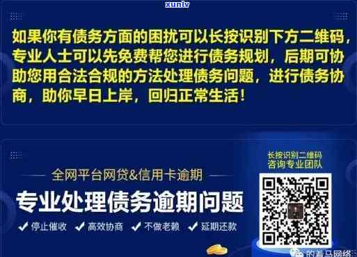 欠款逾期群：最新交流平台，分享逾期经验与解决方案