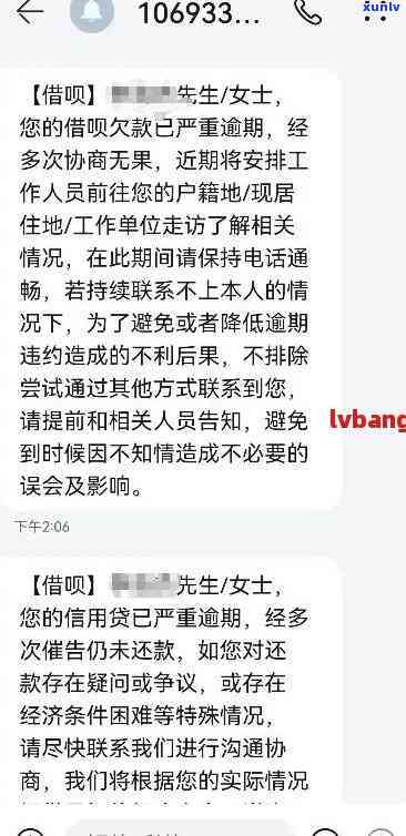 欠款逾期群：最新交流平台，分享逾期经验与解决方案