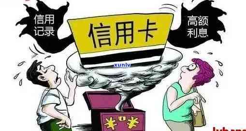 欠信用卡多久不用还，信用卡欠款不还会有什么后果？