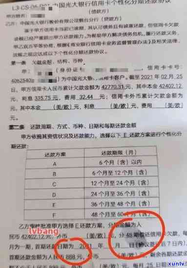 光大信用卡逾期立案调解多久，光大信用卡逾期：立案调解所需时间解析