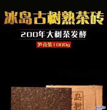 冰岛茶砖1000克装多少钱，冰岛茶砖：揭秘1000克装的市场价格