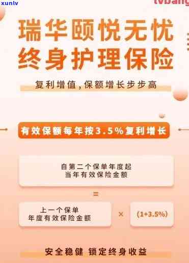 华信用卡误险，保障出行无忧，华信用卡误险助力您的旅行计划