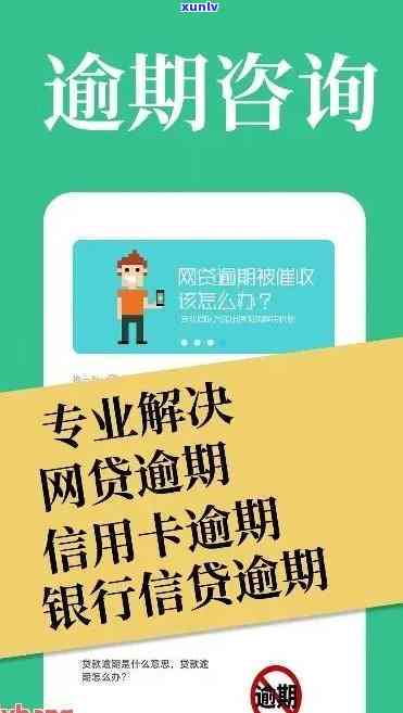 淮南信用卡逾期服务热线是多少，查询淮南信用卡逾期服务热线？这里告诉你！